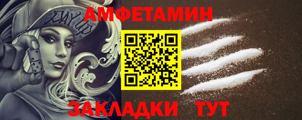 Амфетамин Premium Сегежа