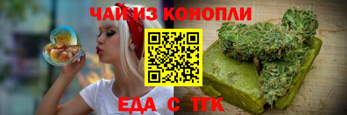 Сегежа  Печенье с ТГК марихуана  Вход с VPN 