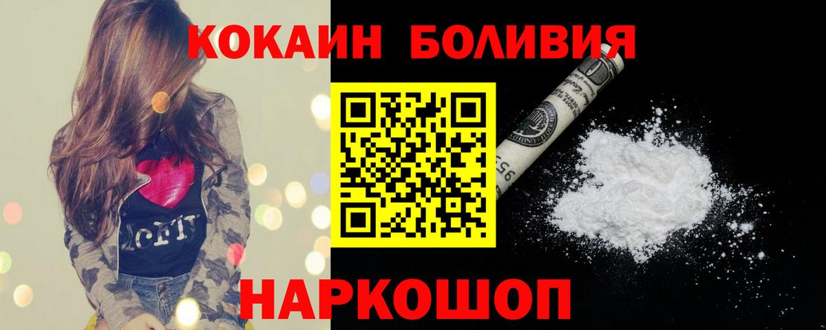 Кокаин 97%  COCAIN 99%  Сегежа  Вход с VPN 