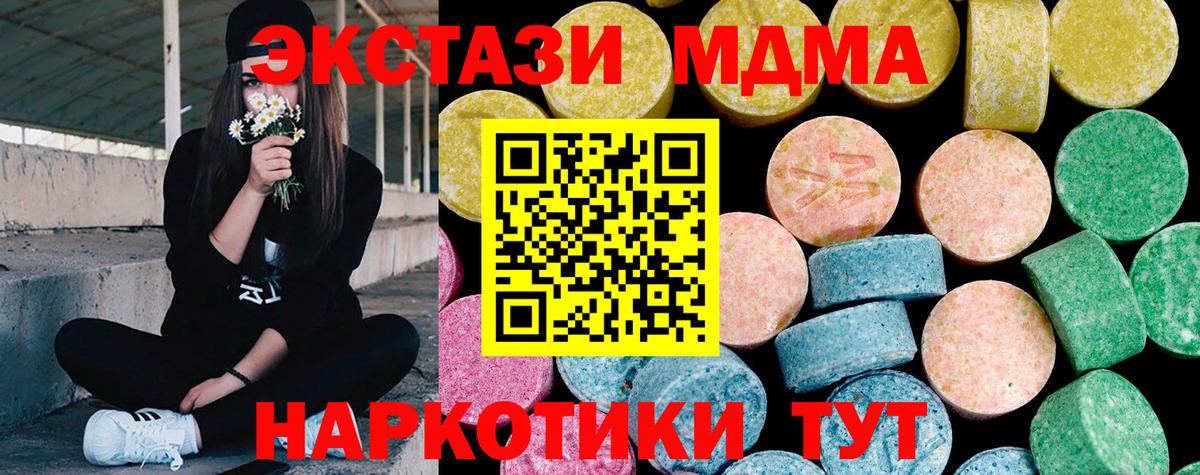 Экстази таблы  Вход с VPN  Сегежа 