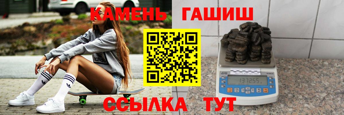 ГАШ hashish  ГАШИШ  Сегежа  ГАШИШ ice o lator  Вход с VPN 