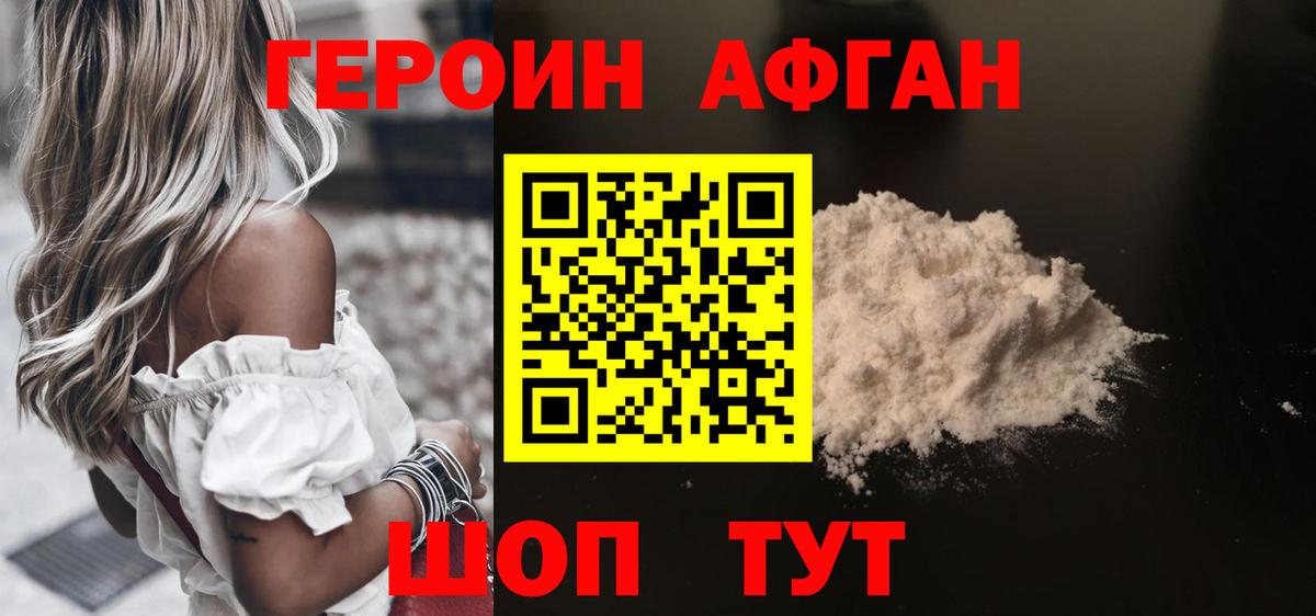 ГЕРОИН гречка  Вход с VPN  Сегежа 