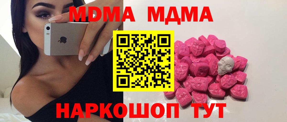 MDMA VHQ  Вход с VPN  Сегежа  MDMA VHQ 