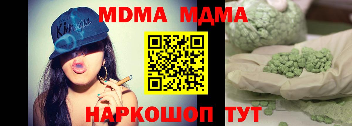 MDMA молли Сегежа