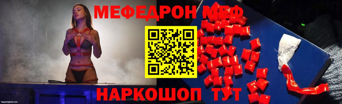 Меф  Сегежа