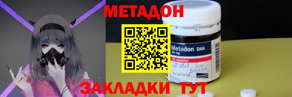 МЕТАДОН белоснежный  Вход с VPN    ТОР  МЕТАДОН мёд  Сегежа 
