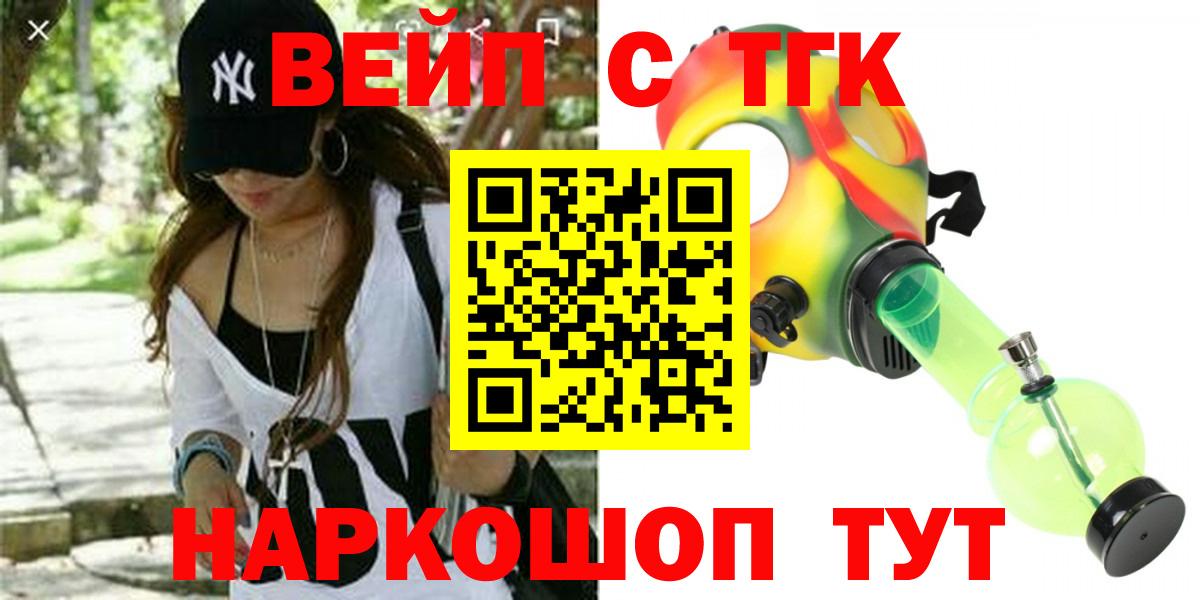 Дистиллят ТГК жижа Сегежа